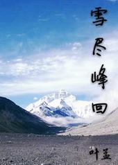 ѩ�����