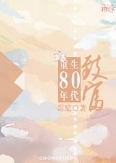 ����80����¸�