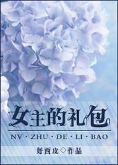 ����֮Ů�������