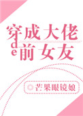 ���ɴ��е�ǰŮ��
