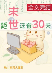 ��ĩ����ʣ30��[�ڻ�]