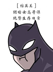 [��Ӣ��] ����Ů�߸�̷���������ճ�