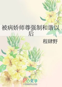 ������ʦ��ǿ�ƺ�г�Ժ�