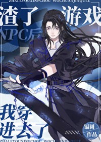 ������ϷNPC���Ҵ���ȥ��