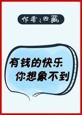 ��Ǯ�Ŀ��������󲻵�[ֱ��]