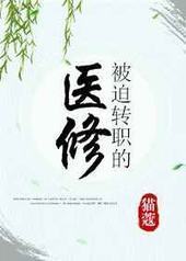 ����תְ��ҽ�� ���+����