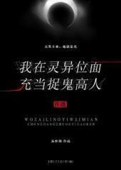 ��������λ��䵱׽�����ˣ�ֱ����