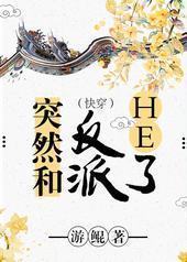 ͻȻ�ͷ���HE�ˣ��촩��