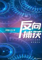 ���򲶻�