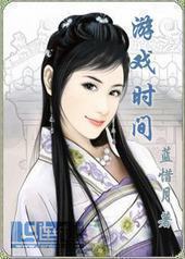 ��Ϸʱ��GL
