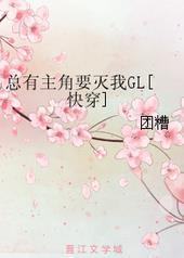 ��������Ҫ����[�촩GL]