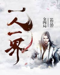 һ��һ��