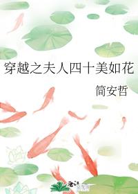 ��Խ֮������ʮ���绨