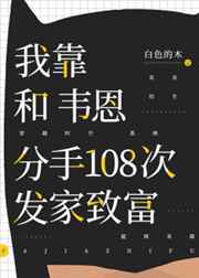 [��Ӣ��]�ҿ���Τ������108�η����¸�