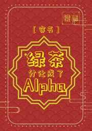 �̲�ֻ�����alpha[����]