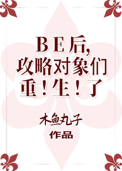 [����]BE�󣬹��Զ�����������