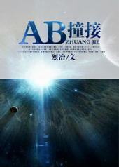 ABײ��[ǿǿ]