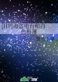 [HP]������̨�Ͱ�ɫ�ಾ