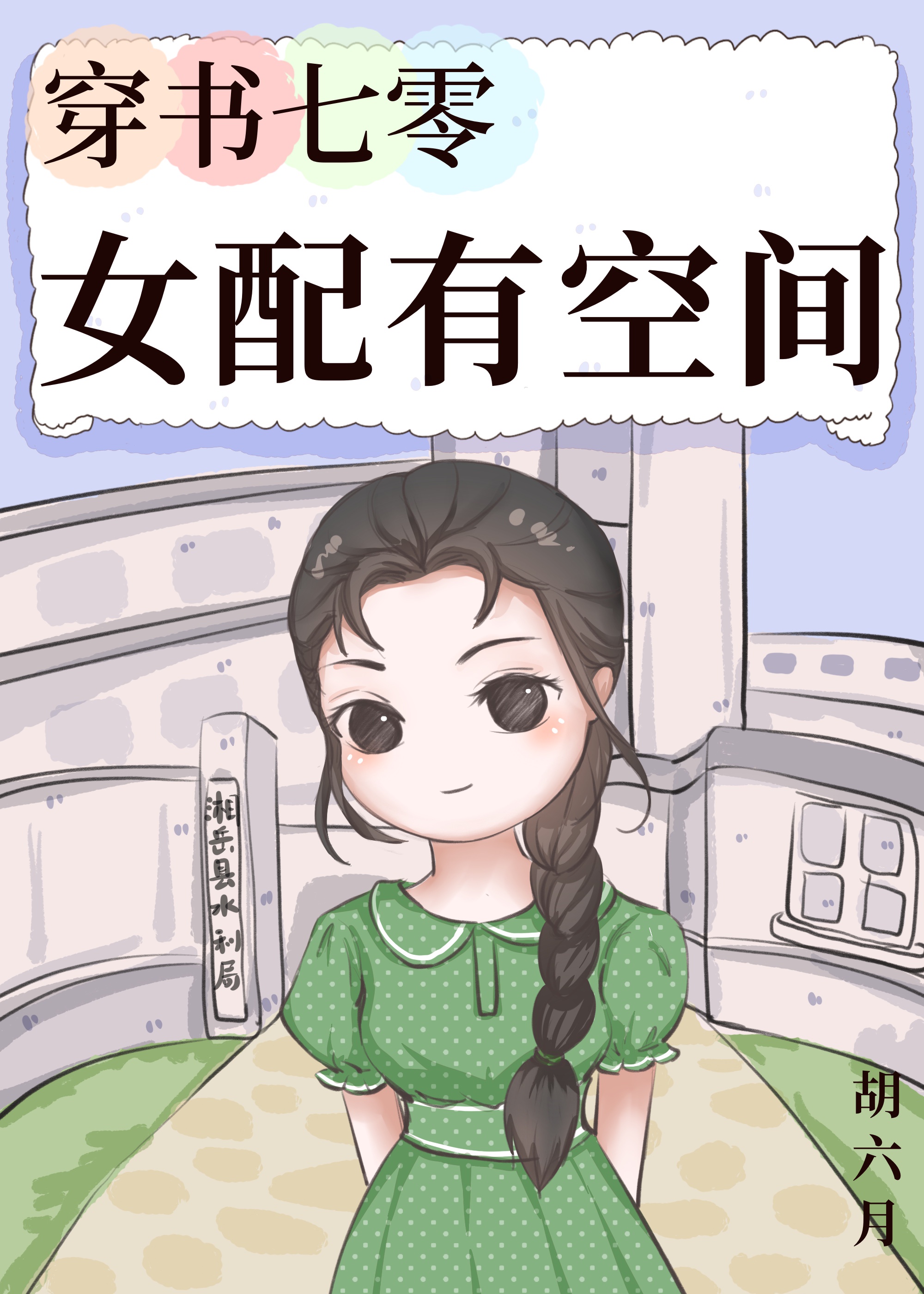 ��������Ů���пռ�