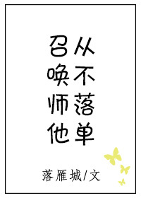 �ٻ�ʦ���Ӳ��䵥