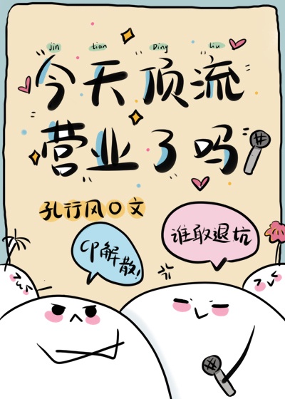 ���춥��Ӫҵ����