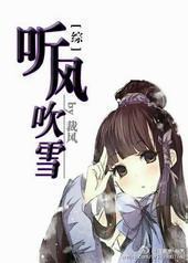 ���紵ѩ[��+����]