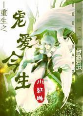 ����֮�谮����