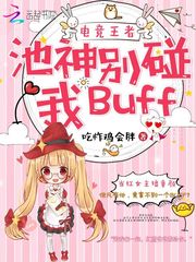 �羺���ߣ����񣬱�����buff