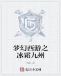 �λ�����֮��˪����