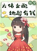 ����Ů��������Ǯ[�촩]