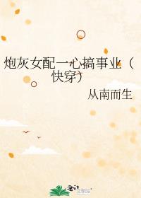 �ڻ�Ů��һ�ĸ���ҵ[�촩]
