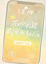 ��appȦ���˺��Ժ�