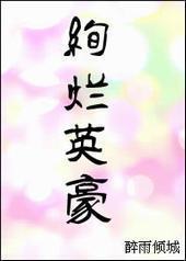 Ѥ��Ӣ��