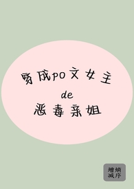����po��Ů���Ķ��׽�