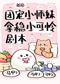 �ų�Сʦ������С�����籾