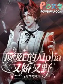 ����E��Alpha�ֽ���Ұ