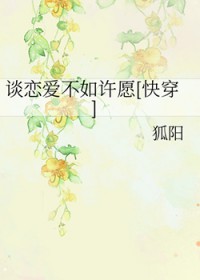 [��������ͬ��] ̸����������Ը